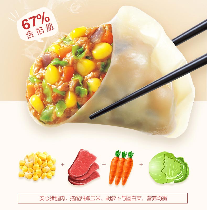 正大食品|38元抢玉米蔬菜猪肉蒸饺960g/袋，皮薄馅大 一口一个，美味爽口