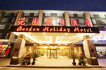 桂林花园假日酒店