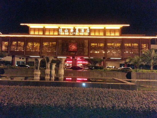 桂林桂山华星酒店