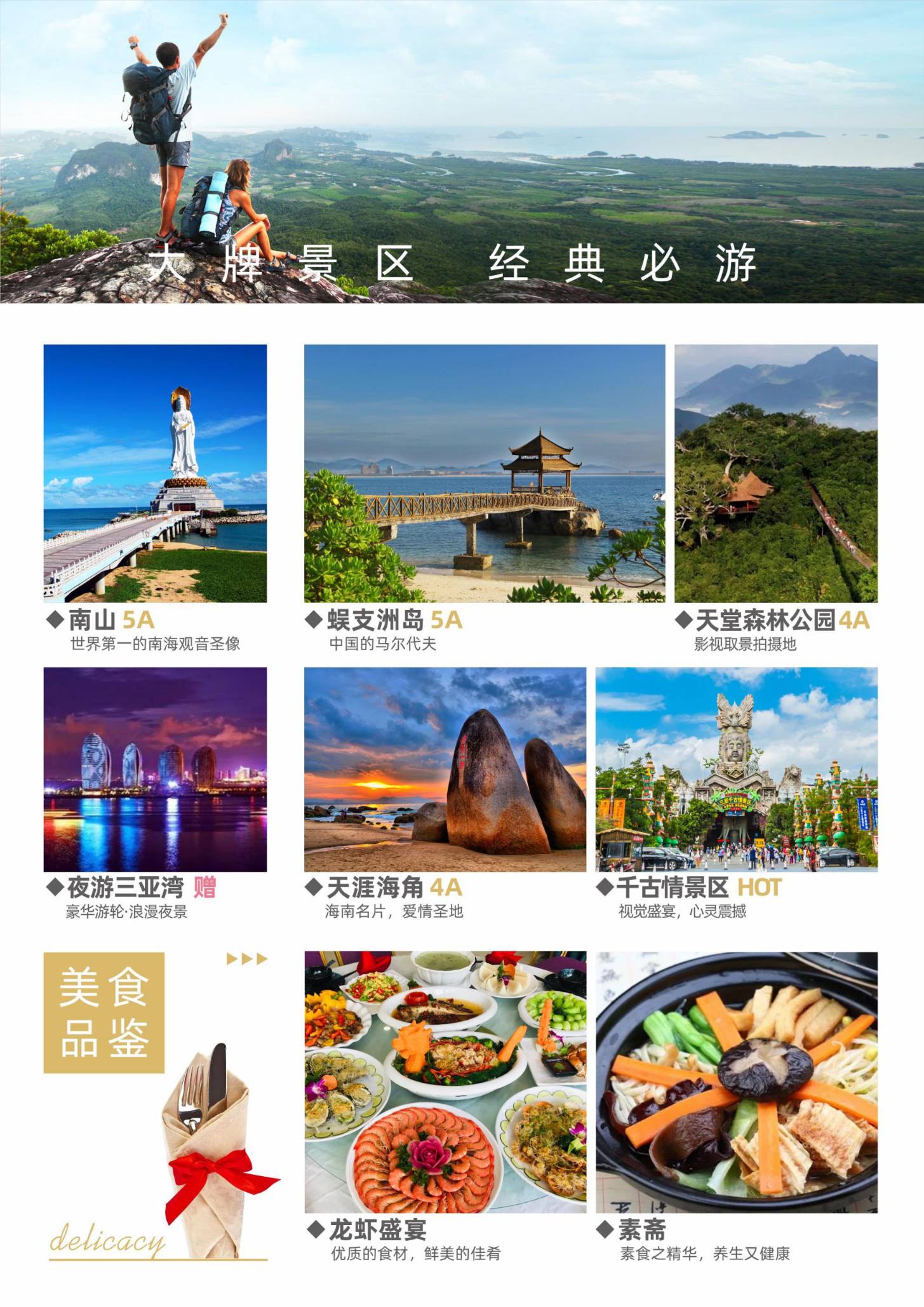 行程美图