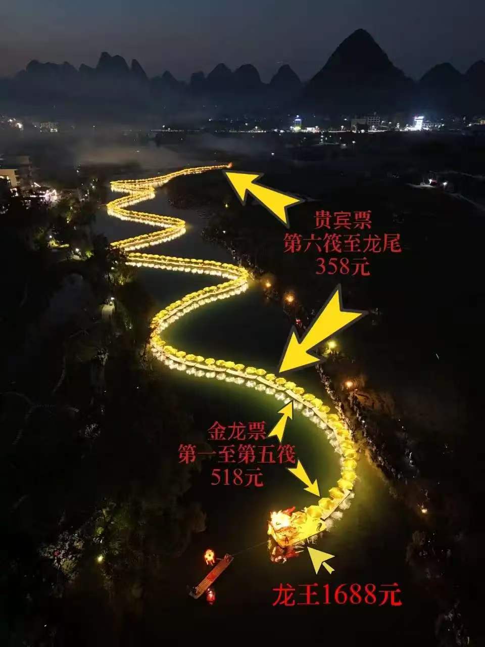 遇龙河金龙巡游（遇龙村）